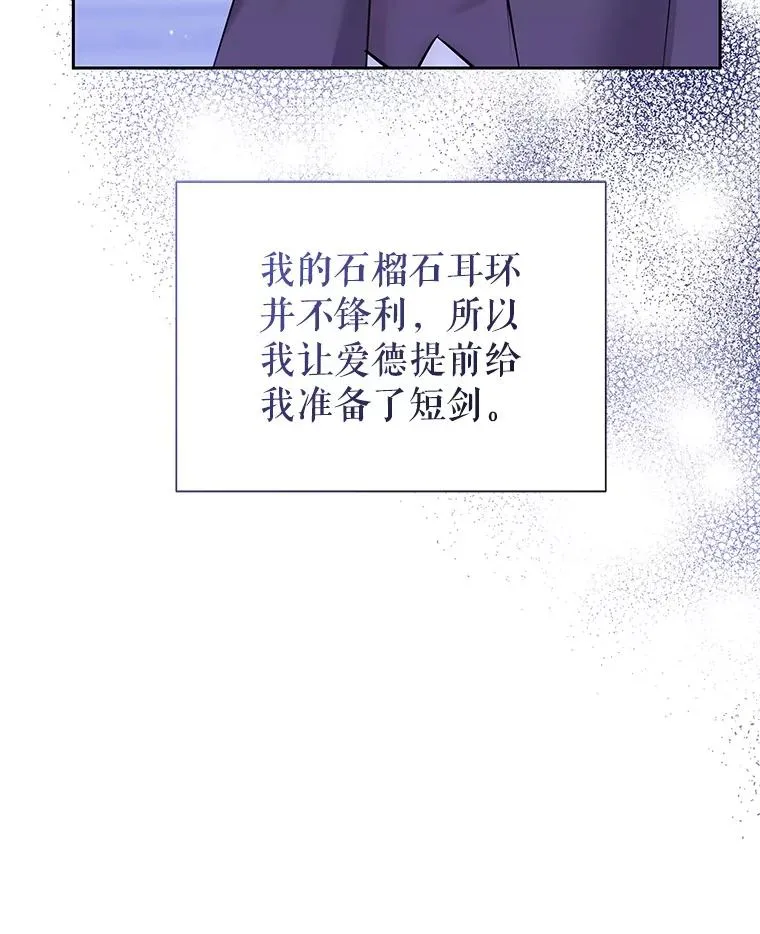 70.爱德华消失 第42页