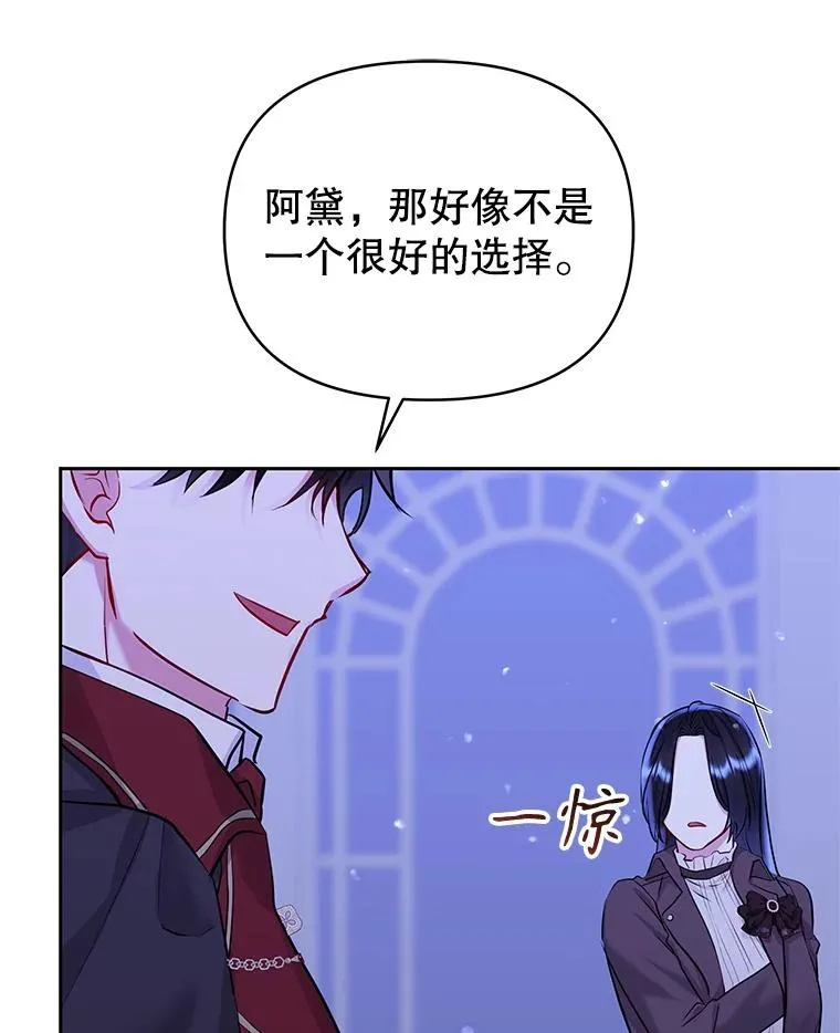 70.爱德华消失 第43页