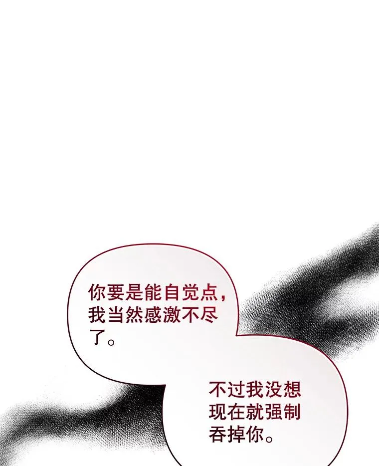 70.爱德华消失 第47页