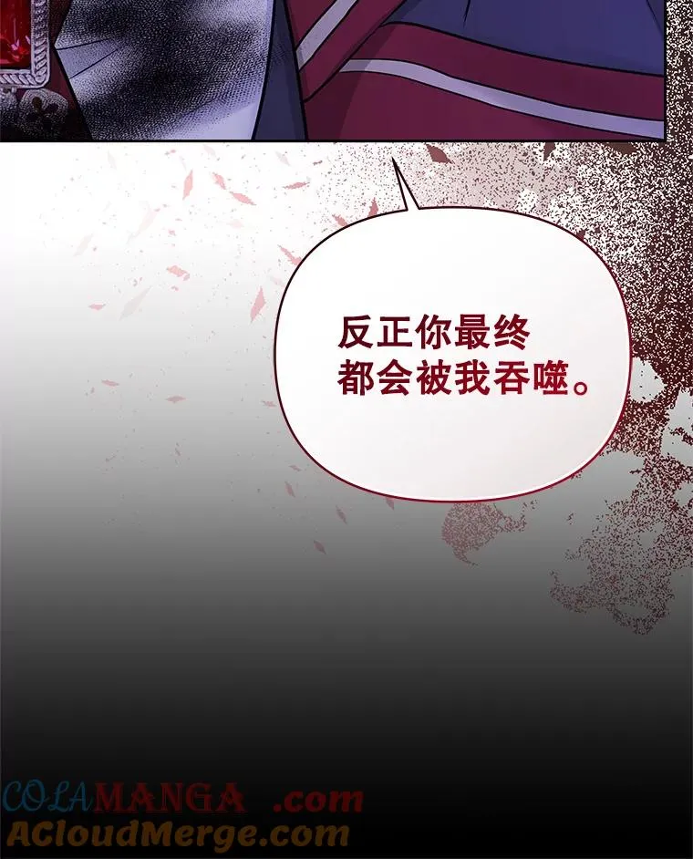 70.爱德华消失 第49页