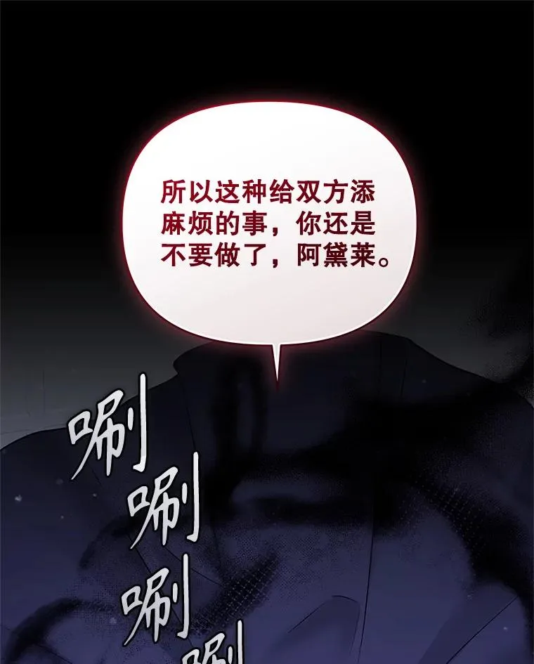 70.爱德华消失 第50页