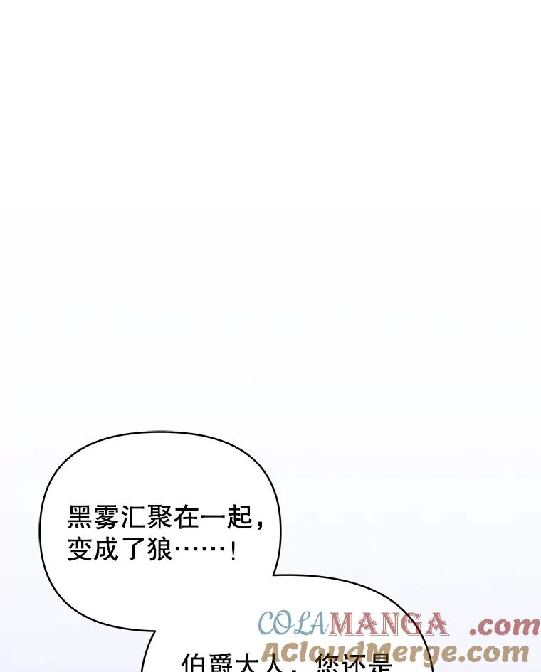70.爱德华消失 第53页