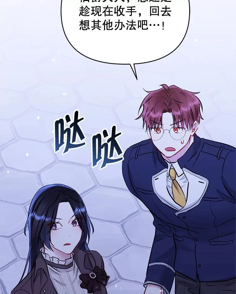 70.爱德华消失 第54页