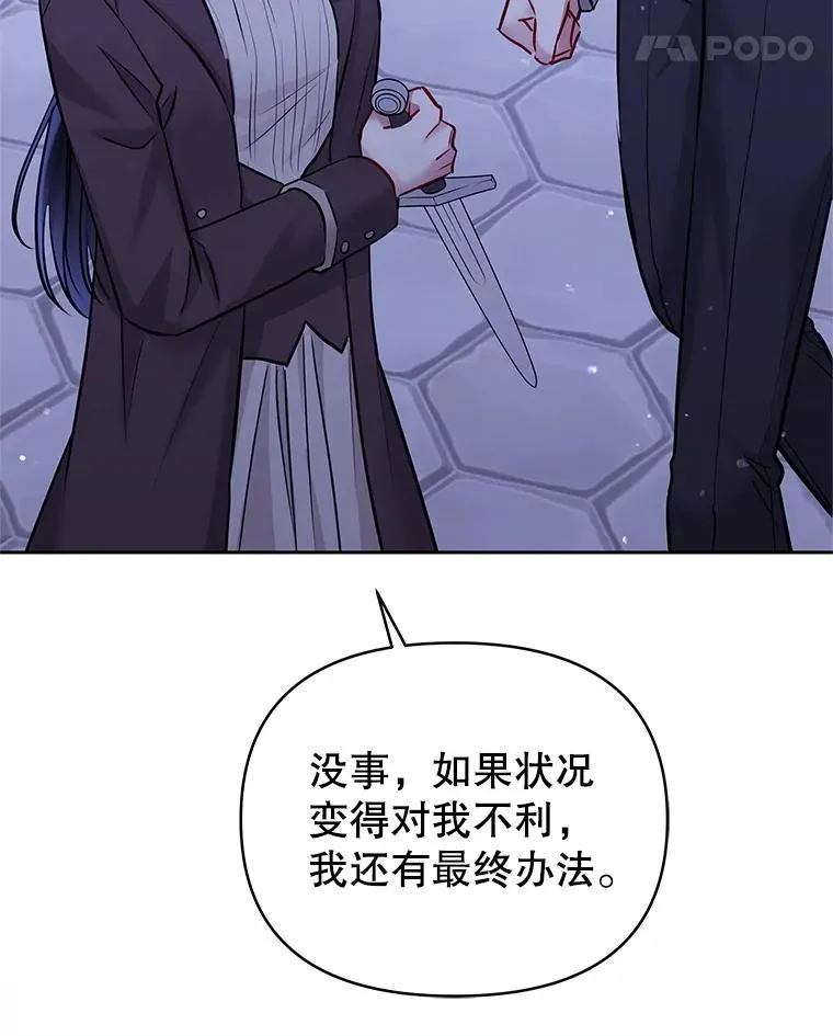 70.爱德华消失 第55页