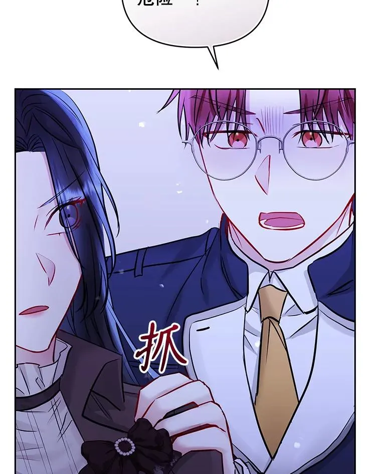 70.爱德华消失 第59页