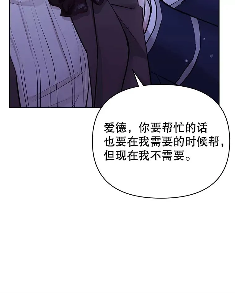 70.爱德华消失 第60页