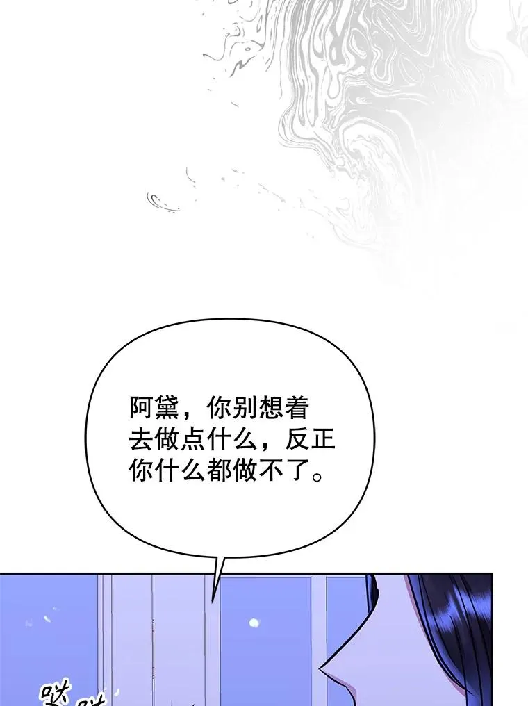 70.爱德华消失 第63页