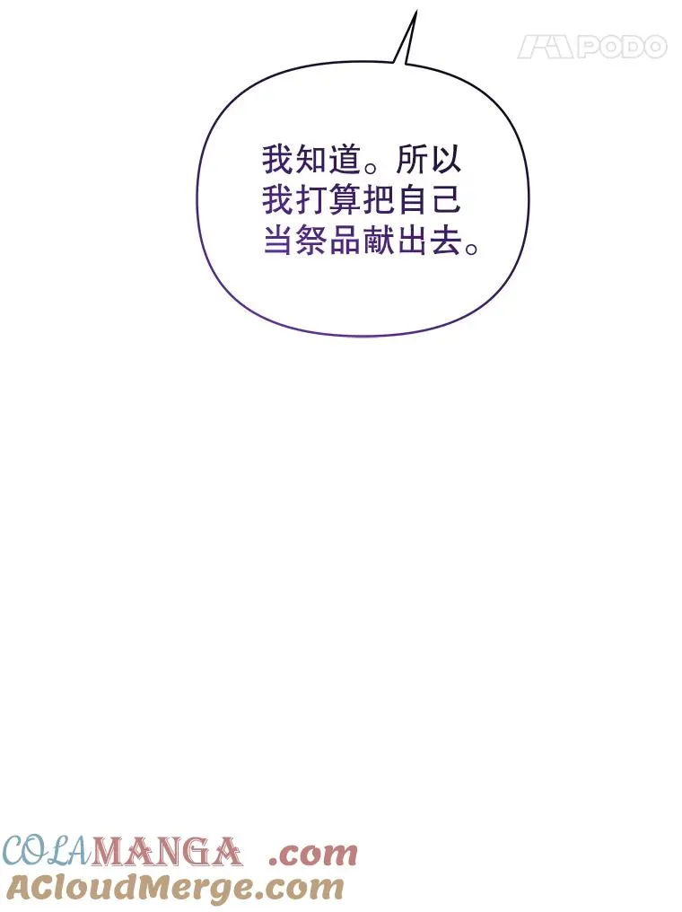 70.爱德华消失 第65页