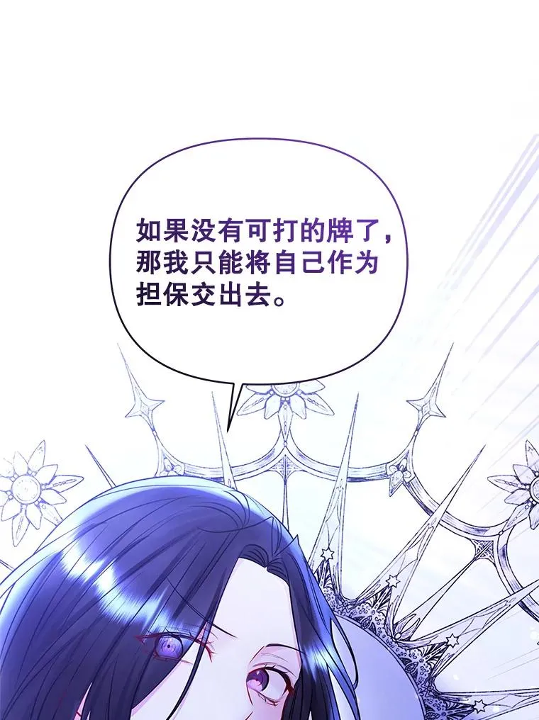70.爱德华消失 第66页