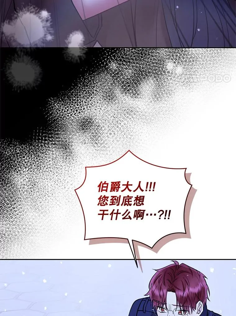 70.爱德华消失 第68页