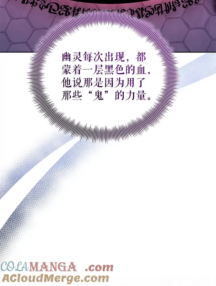 70.爱德华消失 第73页