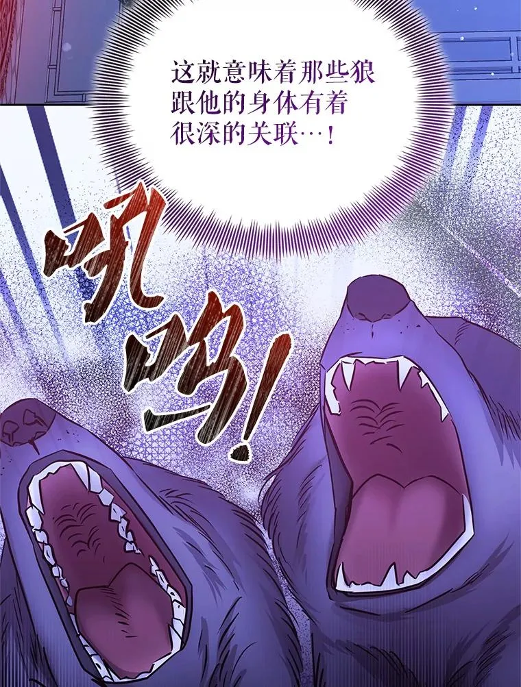 70.爱德华消失 第76页