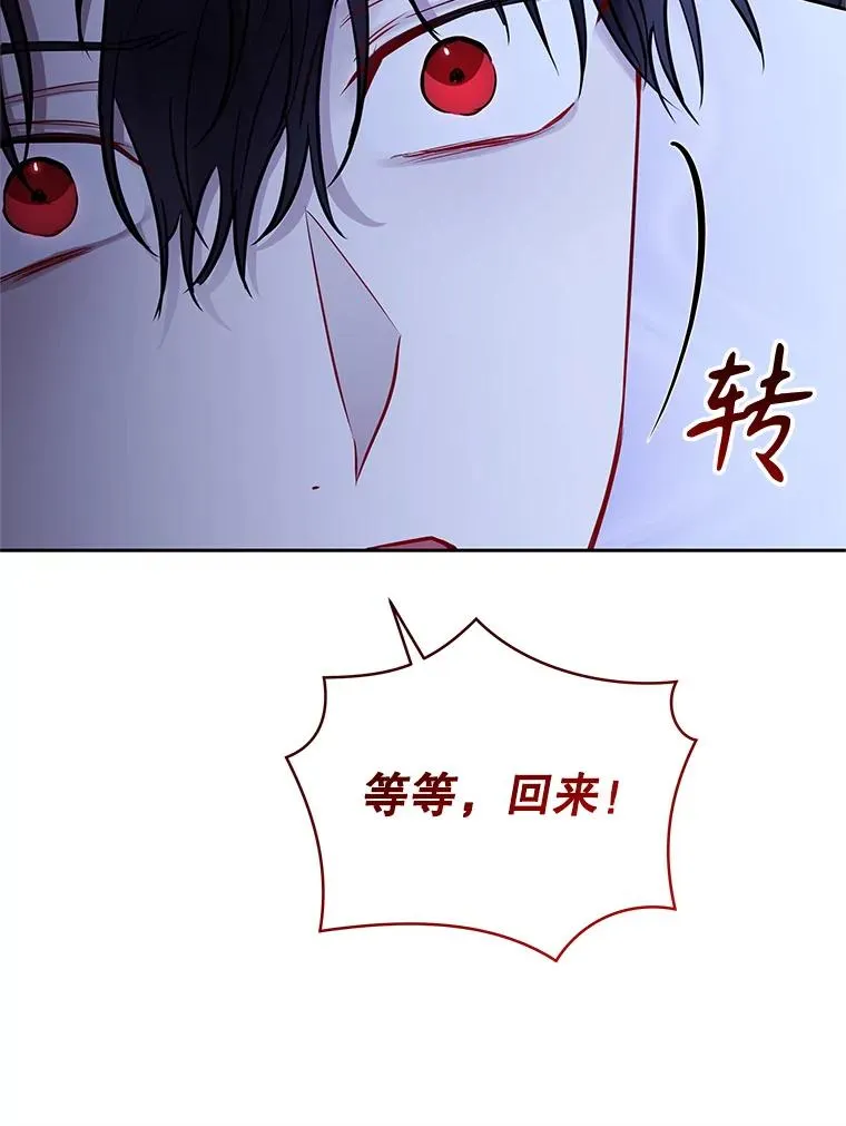 70.爱德华消失 第80页
