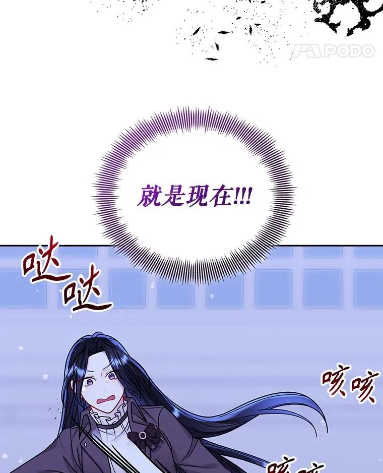 70.爱德华消失 第88页