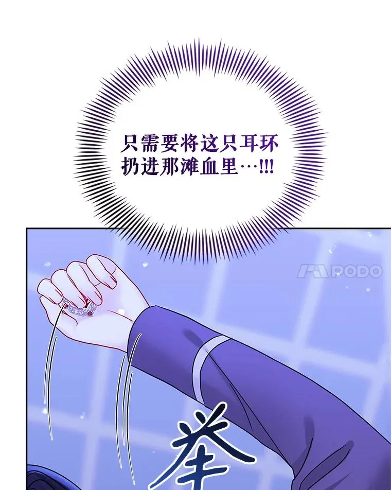 70.爱德华消失 第91页