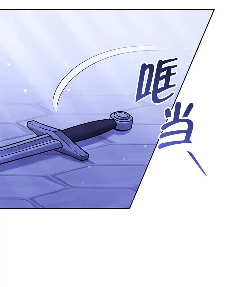 70.爱德华消失 第96页