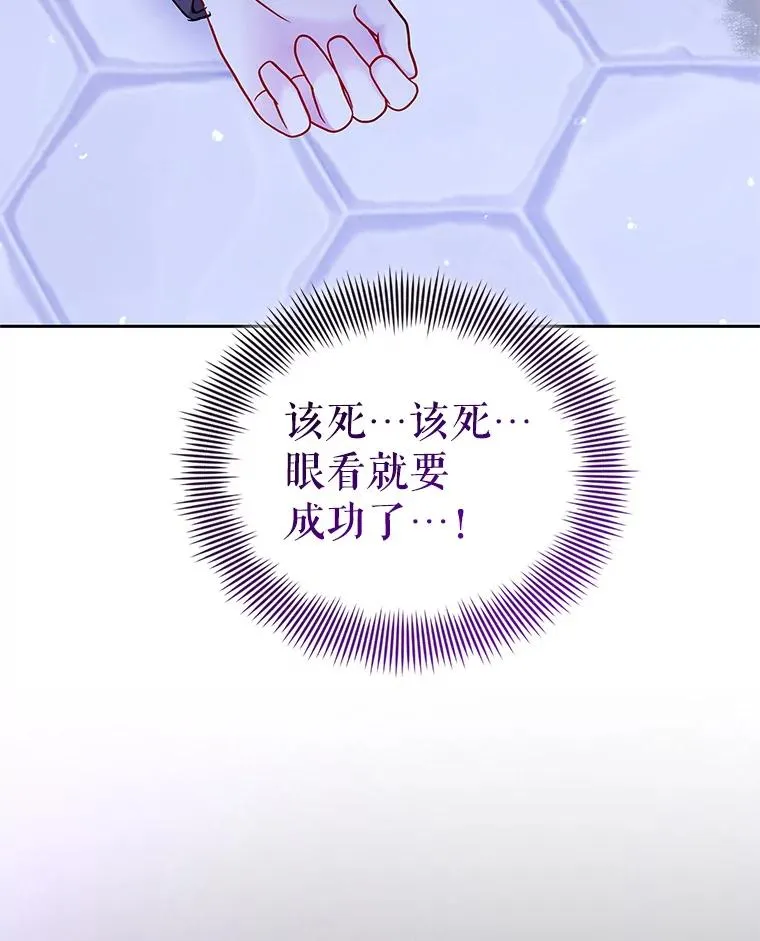 70.爱德华消失 第100页