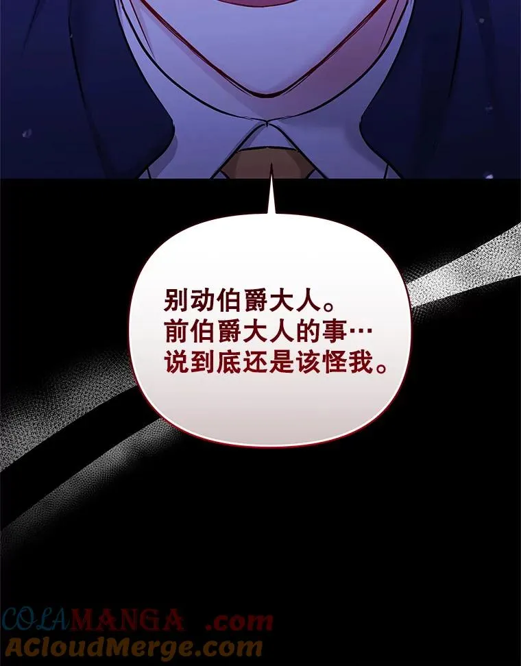 70.爱德华消失 第109页