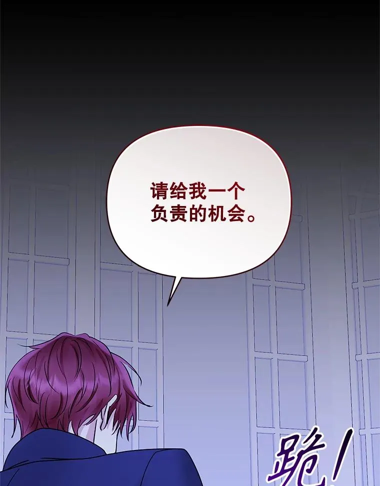 70.爱德华消失 第110页