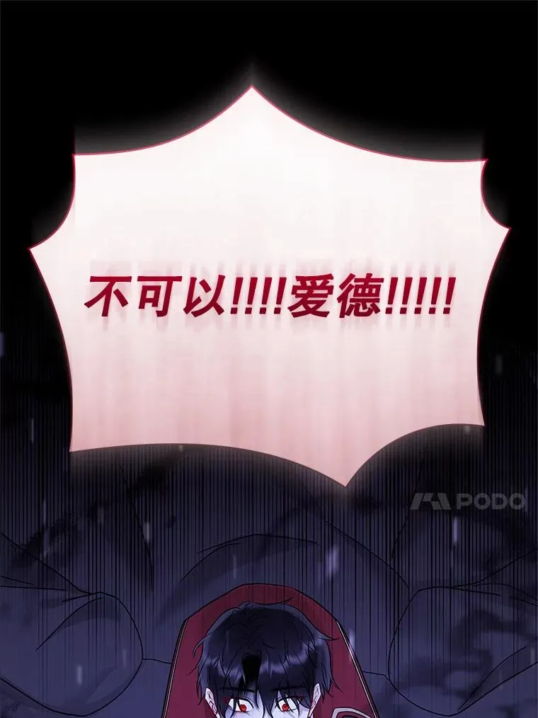 70.爱德华消失 第118页