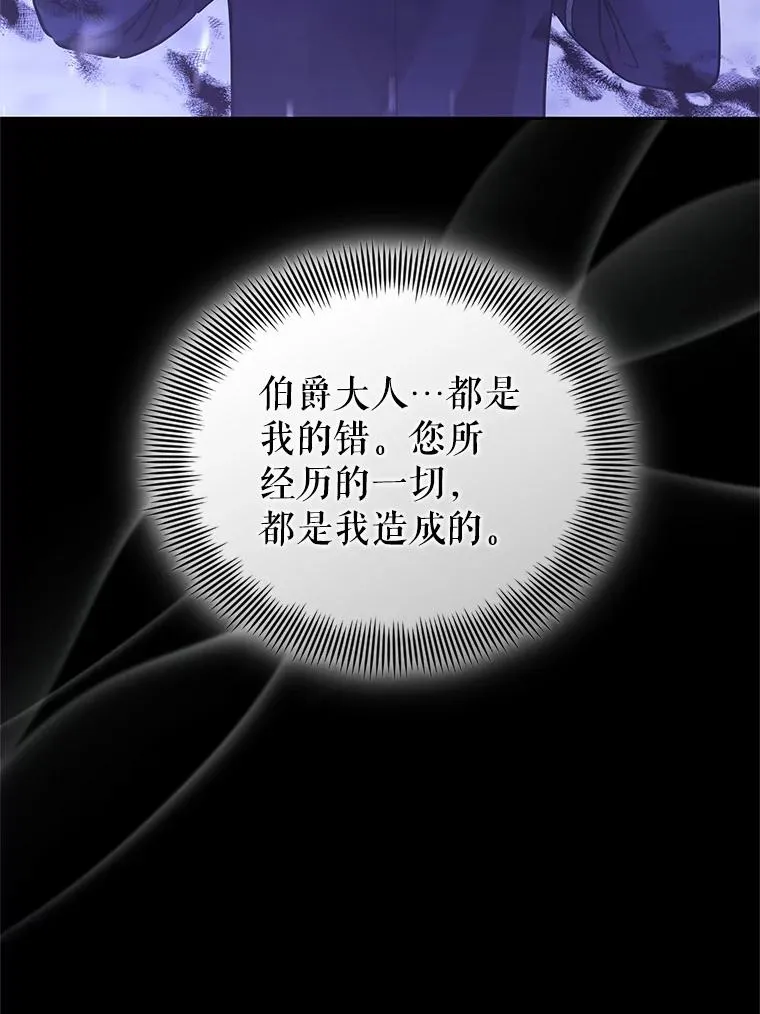 70.爱德华消失 第120页