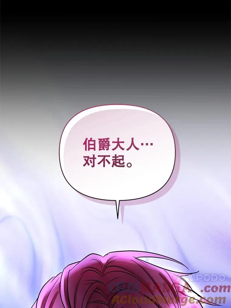70.爱德华消失 第121页