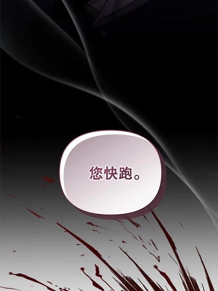 70.爱德华消失 第123页