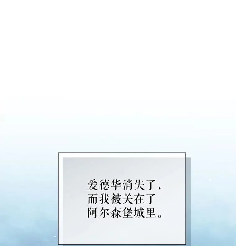 70.爱德华消失 第127页