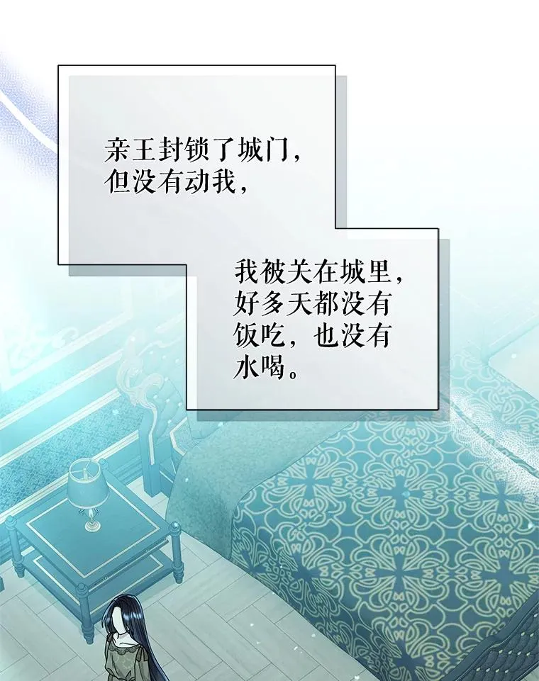 70.爱德华消失 第130页