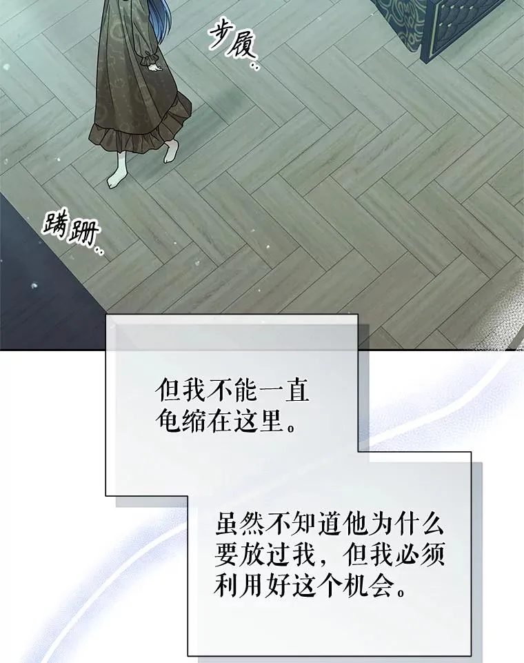 70.爱德华消失 第131页