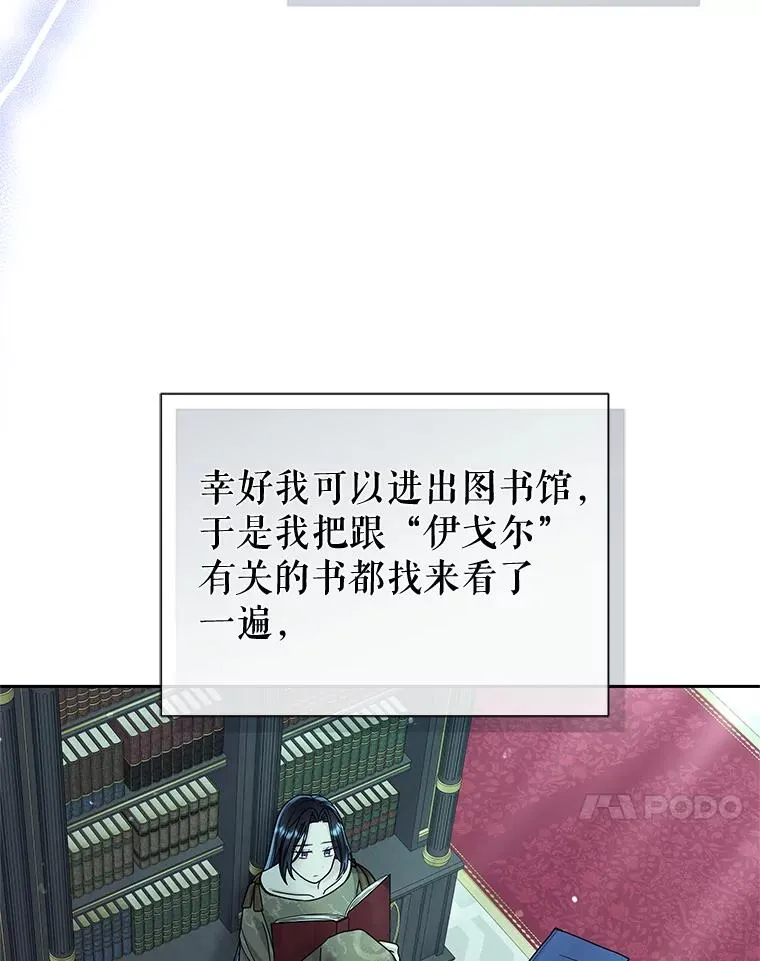 70.爱德华消失 第132页