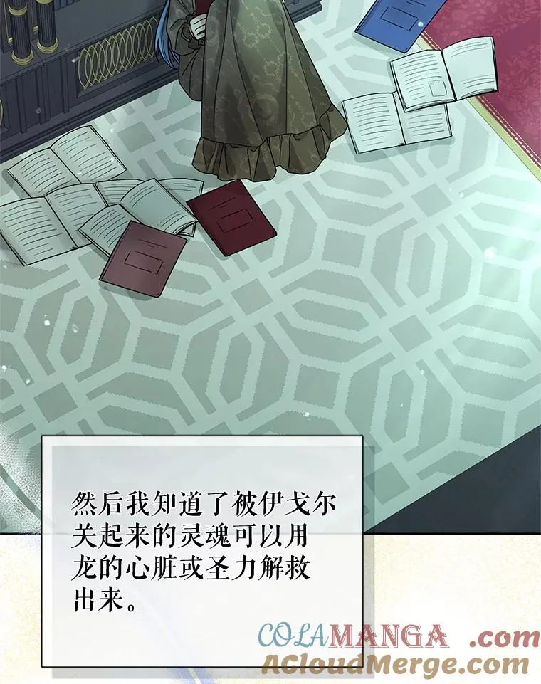 70.爱德华消失 第133页