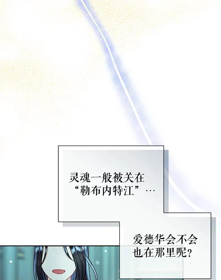 70.爱德华消失 第134页