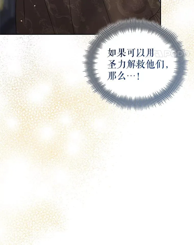 70.爱德华消失 第136页
