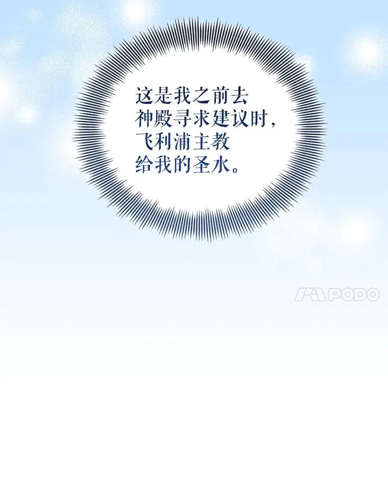 70.爱德华消失 第139页