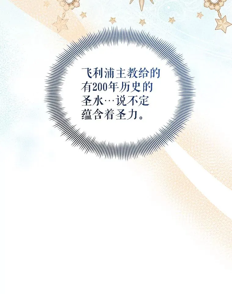 70.爱德华消失 第142页