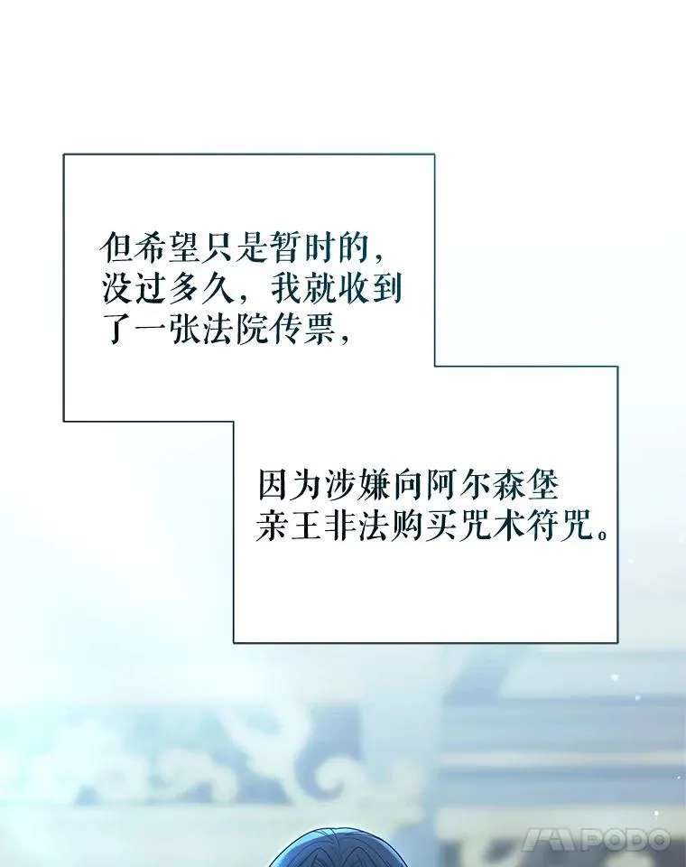 70.爱德华消失 第143页