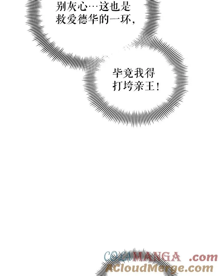 70.爱德华消失 第145页