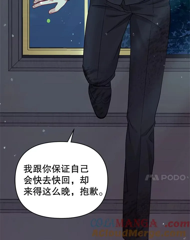 70.爱德华消失 第149页