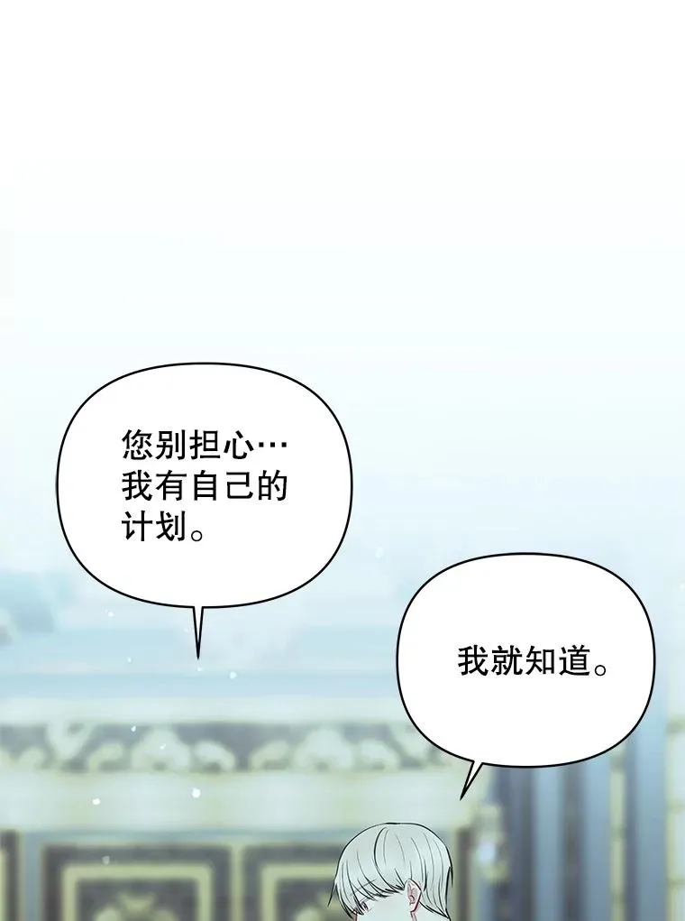 70.爱德华消失 第151页