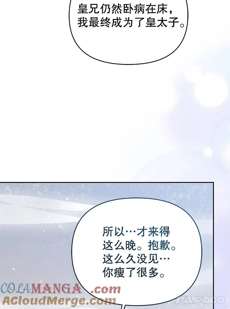 70.爱德华消失 第153页