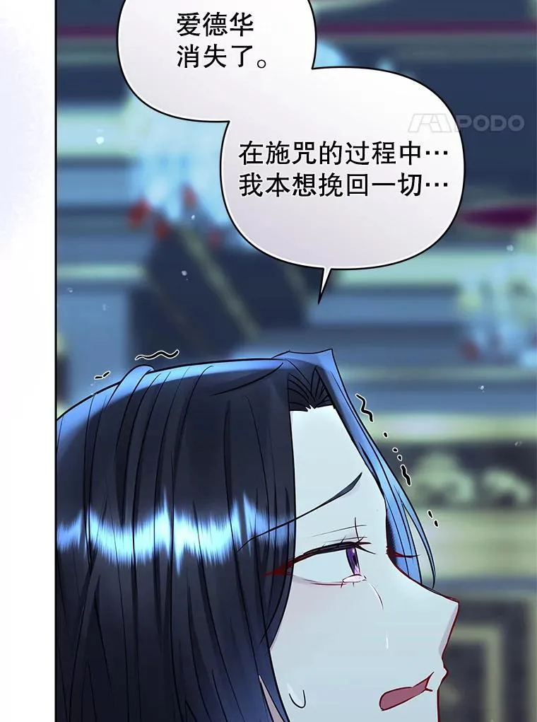 70.爱德华消失 第156页