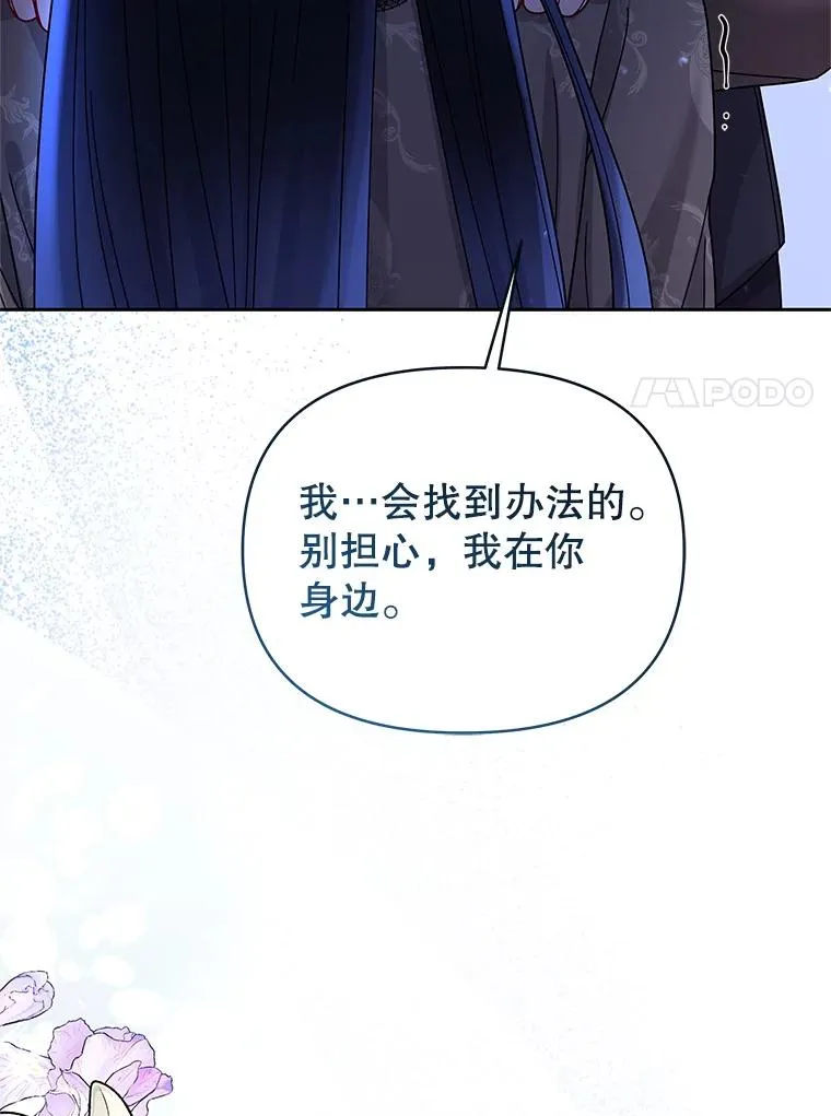 70.爱德华消失 第159页
