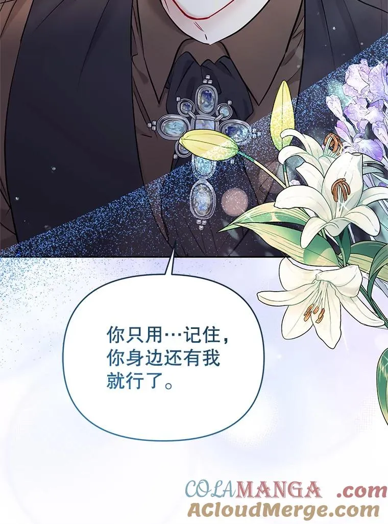 70.爱德华消失 第161页