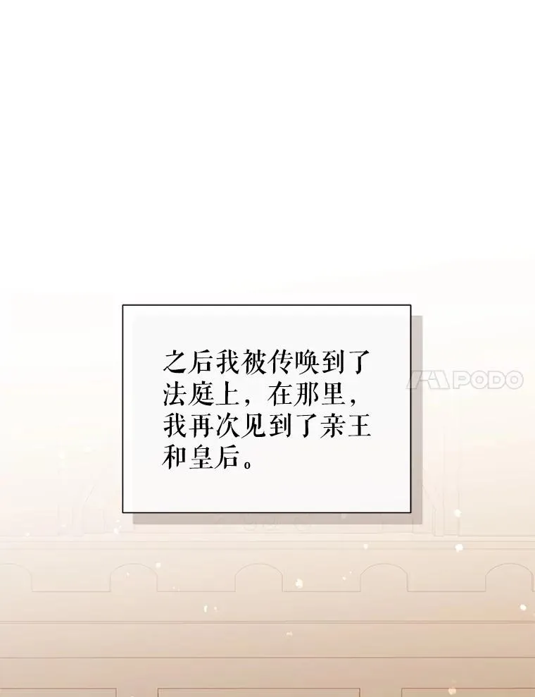 70.爱德华消失 第162页