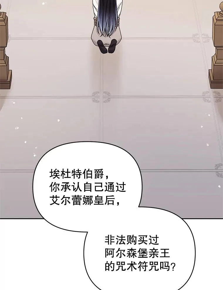 70.爱德华消失 第164页
