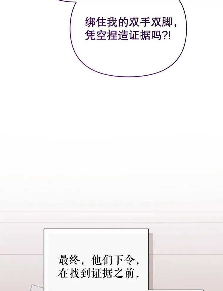 70.爱德华消失 第167页