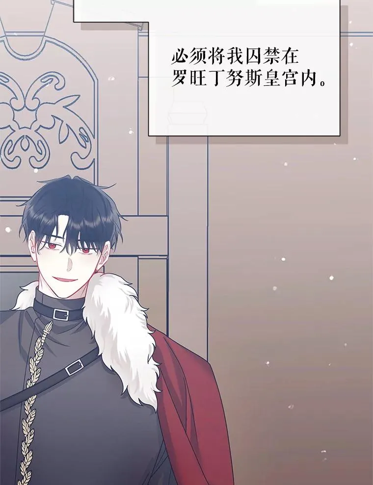 70.爱德华消失 第168页