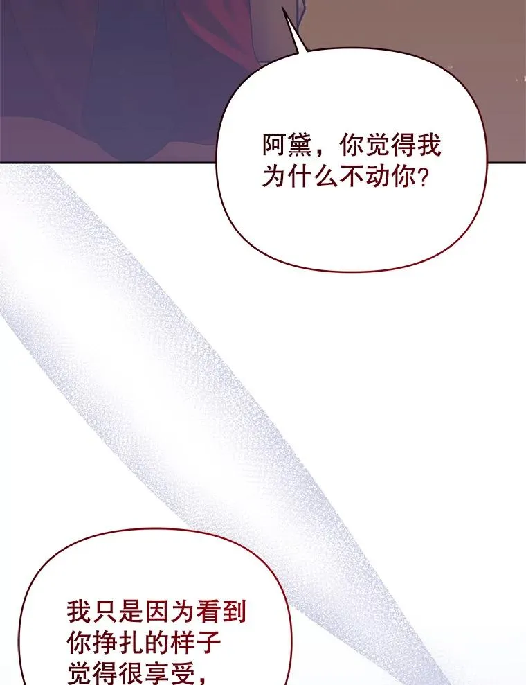 70.爱德华消失 第170页