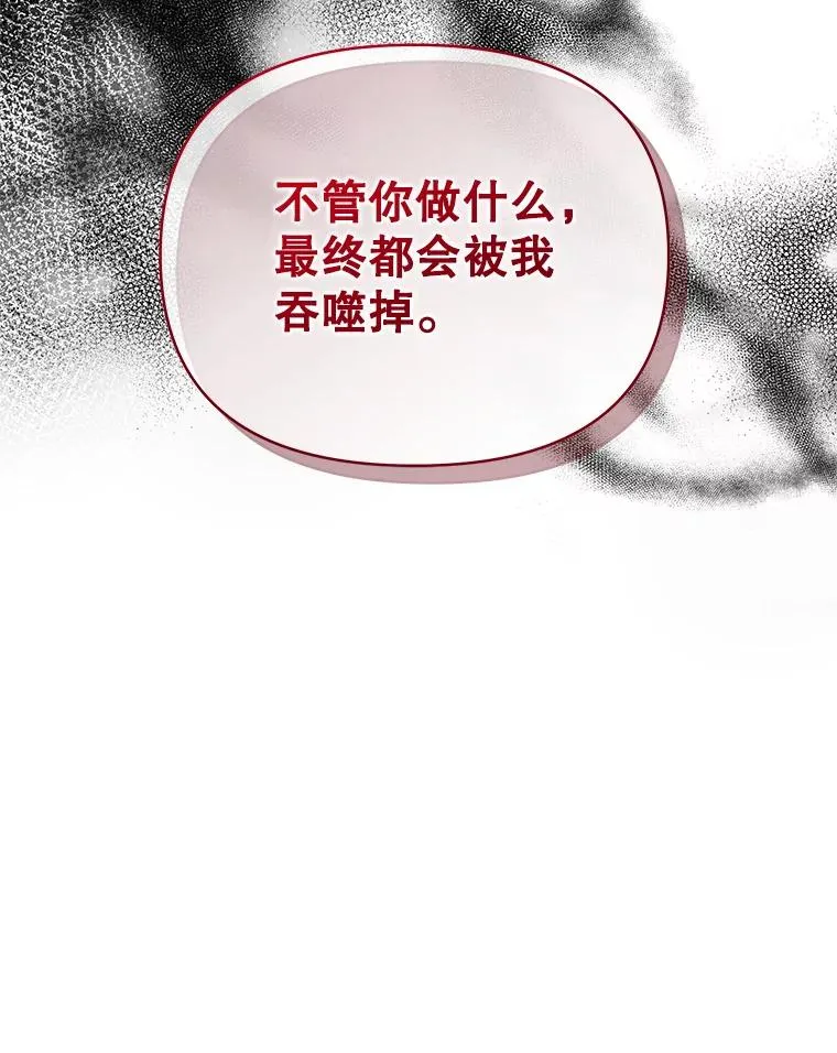 70.爱德华消失 第176页